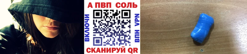 A-PVP кристаллы  даркнет сайт  Заволжск 