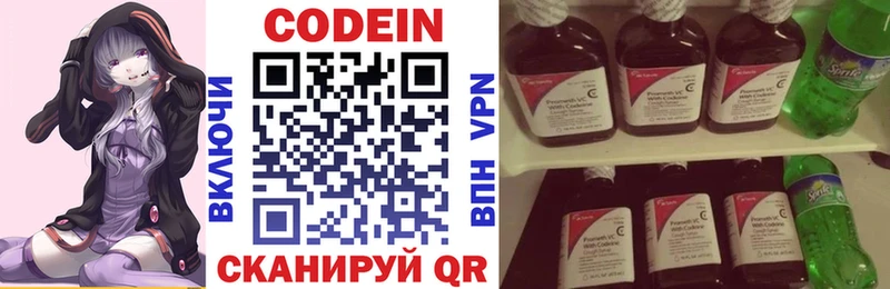 Кодеин напиток Lean (лин)  omg как войти  Заволжск 