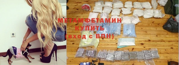 метамфетамин Балахна