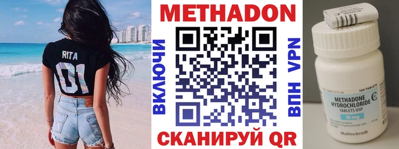 МЕТАДОН белоснежный гидра ссылки Заволжск