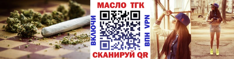 ТГК THC oil Заволжск